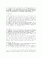 인간 행동에 관한 심리학적 연구  94페이지