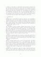 인간 행동에 관한 심리학적 연구  95페이지