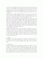 인간 행동에 관한 심리학적 연구  96페이지