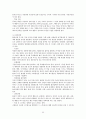 인간 행동에 관한 심리학적 연구  98페이지