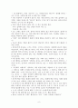 명상 프로그램에 관하여 6페이지