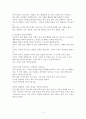 명상 프로그램에 관하여 11페이지