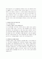 아동의 언어발달에 대해 학습이론, 생득이론, 상호작용이론 중 어느 이론이 더 타당한지 근거를 들어 설명하고 이와 관련하여 그 이유를 쓰고, 언어발달을 돕기 위해 할 수 있는 일이 4페이지