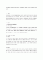 성격발달의 특징을 심층조사하고 성격발달과 관련된 자신의 경험을 기술. 2페이지