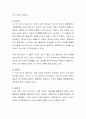 성격발달의 특징을 심층조사하고 성격발달과 관련된 자신의 경험을 기술. 3페이지