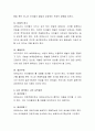 보육교사로서 교직 윤리의 필요성에 대하여 논하시오. 3페이지