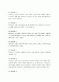 보육교사로서 교직 윤리의 필요성에 대하여 논하시오. 4페이지