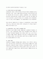 최근 다문화 인구 증가로 다문화 여성복지에 대한 관심이 높아지고 있다. 자신의 거주지 (시, 군, 구)를 중심으로 다문화 이주 여성의 현황을 파악하여 조사하고, 다문화 이주 여성의 3페이지