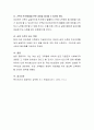 빈곤의 여성화 개념을 설명하고, 빈곤의 여성화의 원인과 이후 정책적 개선방안을 정리. 4페이지