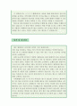 사회복지사 자기소개서 우수예문(사회복지사 자소서,상담사 자기소개서,요양사 자기소개서,장애인복지관 자소서,노인복지관 자소서,노인요양원 자기소개서,아동센터 자소서,합격예문,우수예문) 3페이지