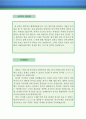 무역사무원(중국어) 자기소개서 자소서 이력서 우수예문 (해외영업원 자소서,국내영업원 자기소개서,영업관리 자기소개서,관세사무 자소서,포워딩 자소서,한화무역 자기소개서,합격예문,우수예문,잘쓴예,샘플 3페이지