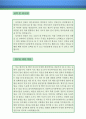 제품검사원 자기소개서 자소서 이력서 우수예문 (제품검사원 자소서,전자부품 자기소개서,전기부품 검사원 자기소개서,품질검사원 자소서,품질관리 자소서,삼성 자기소개서,합격예문,우수예문,잘쓴예,샘플) 3페이지