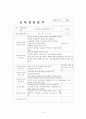 2월~3월 5주간 보육실습일지(실습생활동, 실습생소감, 실습평가보고서, 반성및소감) 6페이지