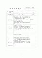 2월~3월 5주간 보육실습일지(실습생활동, 실습생소감, 실습평가보고서, 반성및소감) 7페이지