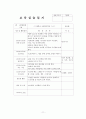2월~3월 5주간 보육실습일지(실습생활동, 실습생소감, 실습평가보고서, 반성및소감) 11페이지
