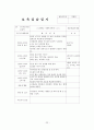 2월~3월 5주간 보육실습일지(실습생활동, 실습생소감, 실습평가보고서, 반성및소감) 22페이지