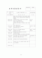 2월~3월 5주간 보육실습일지(실습생활동, 실습생소감, 실습평가보고서, 반성및소감) 23페이지