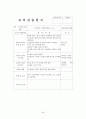 2월~3월 5주간 보육실습일지(실습생활동, 실습생소감, 실습평가보고서, 반성및소감) 24페이지