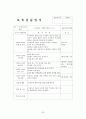 2월~3월 5주간 보육실습일지(실습생활동, 실습생소감, 실습평가보고서, 반성및소감) 25페이지