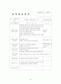 2월~3월 5주간 보육실습일지(실습생활동, 실습생소감, 실습평가보고서, 반성및소감) 26페이지
