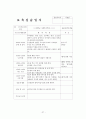 2월~3월 5주간 보육실습일지(실습생활동, 실습생소감, 실습평가보고서, 반성및소감) 27페이지
