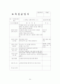 2월~3월 5주간 보육실습일지(실습생활동, 실습생소감, 실습평가보고서, 반성및소감) 29페이지