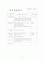 2월~3월 5주간 보육실습일지(실습생활동, 실습생소감, 실습평가보고서, 반성및소감) 30페이지
