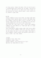 눈치 보는 행동(행동수정사례, 행동수정이론, 아동문제, 아동행동연구, 행동수정, 아동행동수정) 14페이지