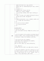 음식을 골고루 먹어요(아동생활지도, 이야기나누기활동, 식사예절, 개인예절지도, 활동계획안, 계인예절교육, 만5세) 3페이지