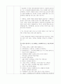 음식을 골고루 먹어요(아동생활지도, 이야기나누기활동, 식사예절, 개인예절지도, 활동계획안, 계인예절교육, 만5세) 5페이지