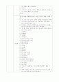 음식을 골고루 먹어요(아동생활지도, 이야기나누기활동, 식사예절, 개인예절지도, 활동계획안, 계인예절교육, 만5세) 6페이지