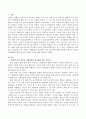심리학 : 심리학에 있어 개인의 사회발달을 분석해야 하는 필요성에 대해 설명하고 학습자 본인의 사회발달에 대한 분석이 필요한 이유를 서술하시오. 2페이지