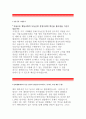 [서울우유 자기소개서-서울우유협동조합 자소서] 서울우유지원동기,서울우유 자기소개서 입사후포부,단체생활에서의 본인성격의 장단점,서울우유협동조합 일반직 채용 영업관리직 자소서,최고의 경험 2페이지