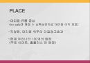jambangee(잠뱅이) SWOT분석과 마케팅 4P전략분석, 환경분석 및 잠뱅이 재포지셔닝위한 마케팅 전략제안.pptx 9페이지