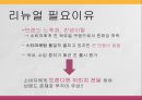 jambangee(잠뱅이) SWOT분석과 마케팅 4P전략분석, 환경분석 및 잠뱅이 재포지셔닝위한 마케팅 전략제안.pptx 21페이지