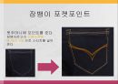 jambangee(잠뱅이) SWOT분석과 마케팅 4P전략분석, 환경분석 및 잠뱅이 재포지셔닝위한 마케팅 전략제안.pptx 45페이지