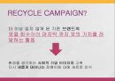 jambangee(잠뱅이) SWOT분석과 마케팅 4P전략분석, 환경분석 및 잠뱅이 재포지셔닝위한 마케팅 전략제안.pptx 51페이지