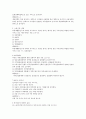 거시경제학 객관식 5지 선다형 문제 10개 만들기  2페이지
