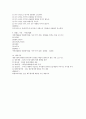 거시경제학 객관식 5지 선다형 문제 10개 만들기  3페이지