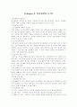[생산운영관리][입지계획과 분석][무게중심법][입지선정][입지] 2페이지