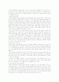 인생을 바꾸는 게임의 법칙에 대한 서평 및 개인적인 느낌 2페이지
