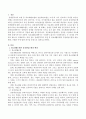 장애인복지의 모델 중 의료재활모델과 강점개념모델의 내용, 배경, 사례 및 분석. 2페이지