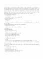 장애인복지의 모델 중 의료재활모델과 강점개념모델의 내용, 배경, 사례 및 분석. 4페이지