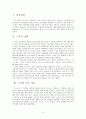 노자의 철학, 생애, 도 2페이지