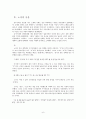 노자의 철학, 생애, 도 3페이지