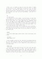 노자의 철학, 생애, 도 4페이지