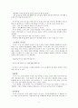 노자의 철학, 생애, 도 5페이지