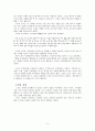 노자의 철학, 생애, 도 6페이지