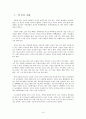 노자의 철학, 생애, 도 7페이지