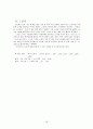 노자의 철학, 생애, 도 8페이지